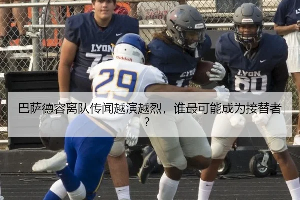 ba-sa-de-rong-li-dui-chuan-wen-yue-yan-yue-lie-shui-zui-ke-neng-cheng-wei-jie-ti-zhe-3-545.jpg